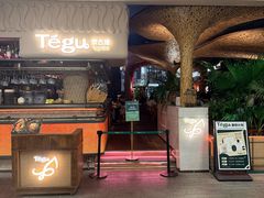 -Tegu泰古莲·泰国餐厅(红山6979店)