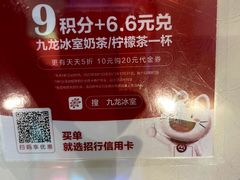 -九龙冰室(动漫星城店)