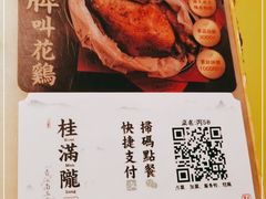 -桂满陇天书(南京德基旗舰店)