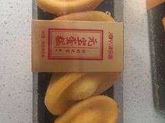 -津乐园(芥园道店)