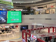 -新奥购物中心