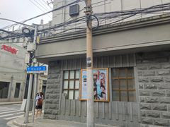 -SNH48星梦剧院