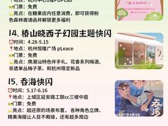 -西湖文化广场