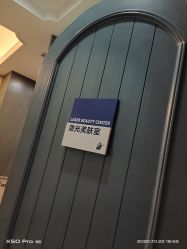 -静港气质医美
