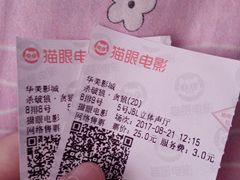 -华美影城(马栏广场店)