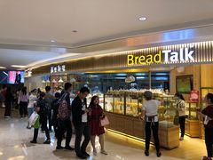 -BreadTalk面包新语·烘焙蛋糕(高德置地春广场店)