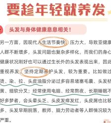 -Bollins波林丝•专研护发中心