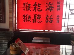-阿殳菜馆·私厨(水围村店)