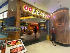门面-黑牛の店·和牛烧肉(大悦城店)