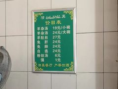-老李家杂肝汤(回民街店)