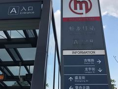 -新时代家居生活广场(古墩店)