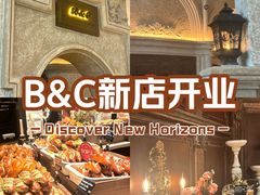 -B&C黄油与面包·THE GARDEN BAKERY概念店(世纪汇店)