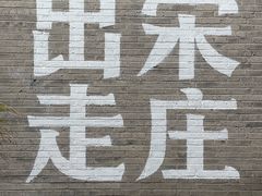 -出走咖啡·面包(宋庄店)