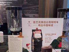 -星巴克臻选(上海今潮8弄店)