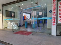 -荣耀授权专卖店(黄浦浙江中路店)