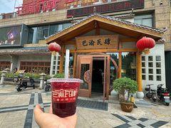 -巴渝瓦肆重庆鲜火锅(宝龙环湖店)