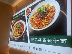-万松园云记·生烫牛肉面(MOMOPARK店)