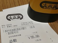 账单-大家乐(广州中华广场店)