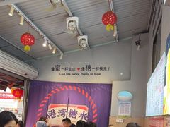 -港湾糖水