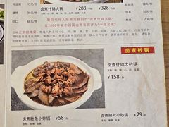 -北京小肠陈饭庄(方庄店)