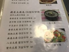 菜单-桃园中华料理炸酱面(燕儿岛路店)