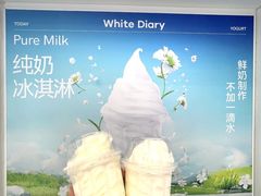 -白色日记·手作酸奶(麦凯乐店)