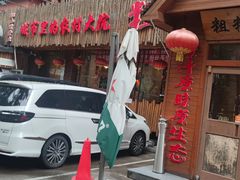 -粗粮人家·东北菜(洋桥店)