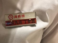 -海底捞火锅(关山保利店)