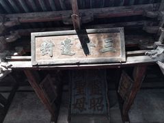 -晋祠公园