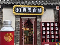 -烟台山景区