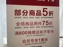 -松山棉店(长楹天街购物中心店)
