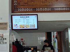 -蟹芆三馄饨