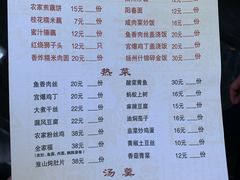 菜单-粗茶淡饭(东关街店)