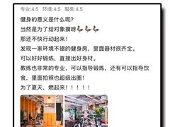 -F+轻食健身赋能空间(中华北路国贸商场店)