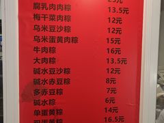 -金太粽(上海弄堂第一粽店)