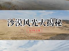 -玉龙沙湖景区