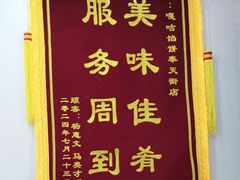 -清真嘎咕馅饼(奉天街店)