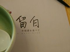 -花漫里·日式の创意餐厅(刺桐店)