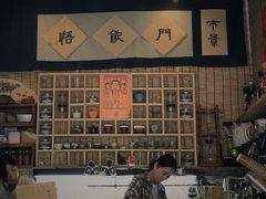 -悟饮门市景店