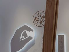 -小满手工粉(环宇荟店)