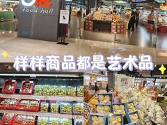 -Olé精品超市(前海壹方城店)