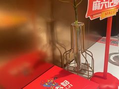 -麻六记(新天地店)