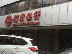 -招商银行(北京自贸试验区商务中心区支行)
