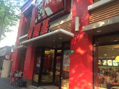 肯德基(沪东店)-肯德基(沪东店)