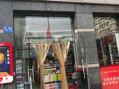 -红旗连锁超市(西大街店)