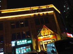 -永青泉汗蒸广场(大运河博物馆店)