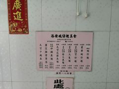 -添發碗仔翅美食