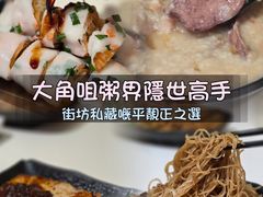 -大师傅粥品(埃华街)