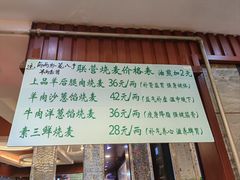 -内蒙联营烧麦 草原石榴红(护国寺店)