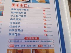 -墨茉点心局(国金街店)